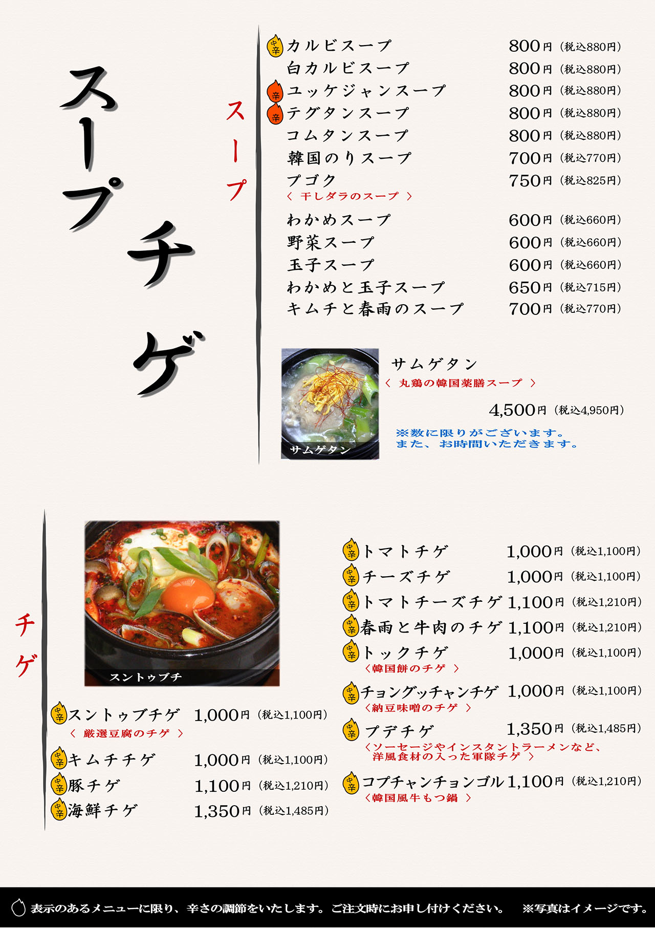 2410_soup.jpg