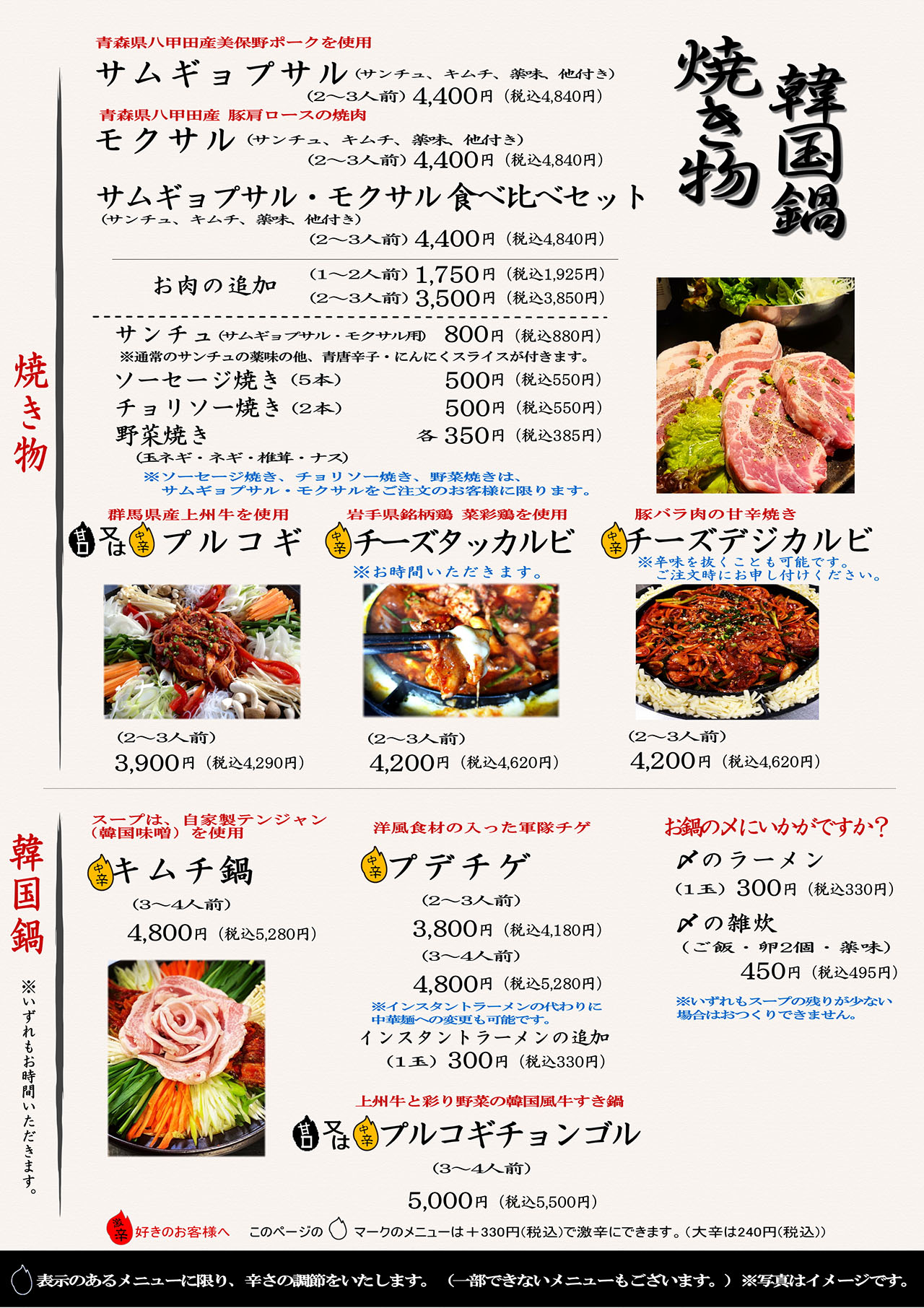 2410_yakimono.jpg