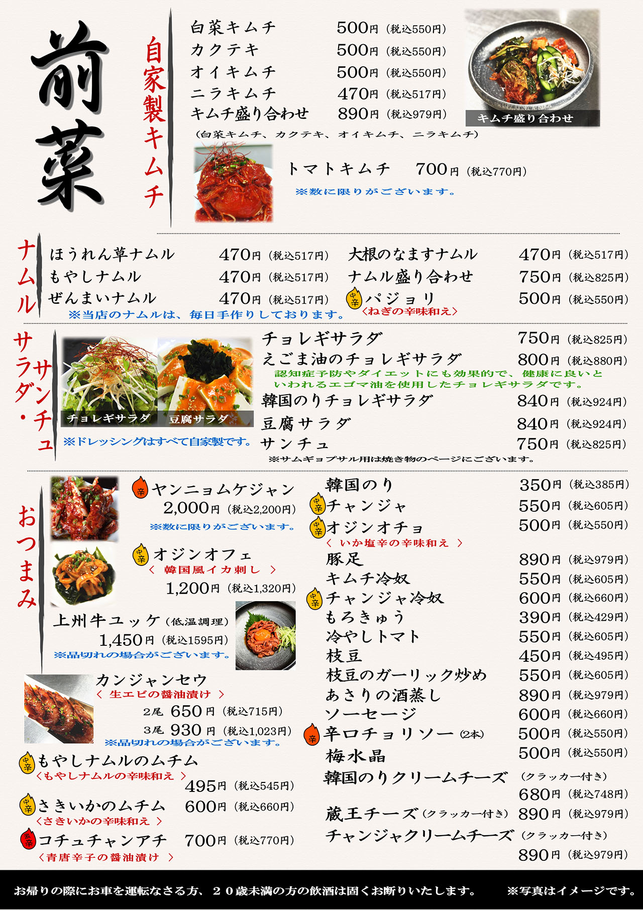 2410_zensai.jpg